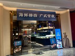 -滨河壹号烤鸭