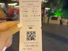 -三亚千古情