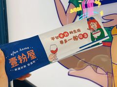 -壹粉屋新疆炒米粉(建外SOHO东区店)