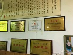 -清真盛志望麻酱酿皮·非遗老字号