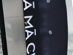 -MAMACHA妈妈茶(岳麓山店)