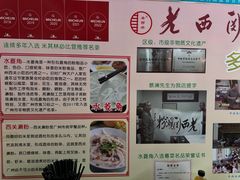 -老西关濑粉(文明路店)