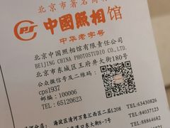 -中国照相馆(清河万象汇店)