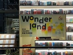 -PAGEONE(北京坊店)