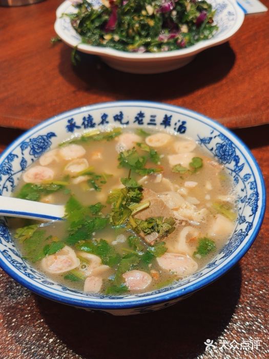 老三羊汤【北兴隆街店】图片