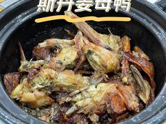 -斯丹姜母鸭·古法干香(涂门街总店)