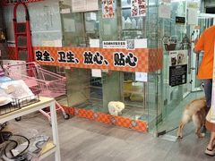 -汤姆宠物(长青北路店)