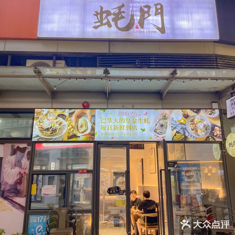 佛山探店|手掌🖐️甘大只生蚝你值得拥有
