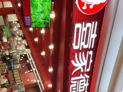 -喜家德虾仁水饺(东海缤纷天地店)