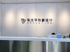 -杭州毛戈平形象设计艺术学校