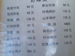 菜单-天乐农家鱼头王(天目湖店)