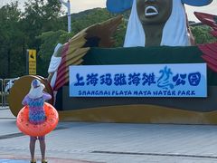 -上海玛雅海滩水公园