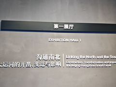 -中国京杭大运河博物馆