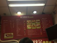 -大利来记餐厅(大三巴店)