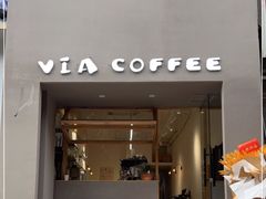 门面-via coffee(万象城店)