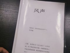 -FullHouse桌游狼人跑团剧本杀(徐家汇店)