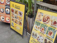 -正南齐北·老街糯米团(洪崖洞店)