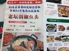 -湖南人家湘菜馆(镇江路店)