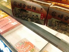 -矮子馅饼(大成路店)