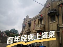 -长兴菜馆(高桥店)