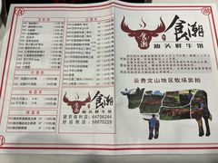-食潮汕头鲜牛馆(望京保利店)