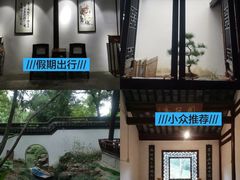 -秋霞圃