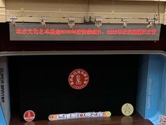 -北京喜剧院