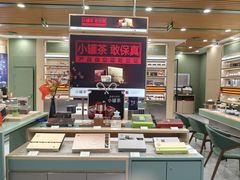 -小罐茶(济南恒隆广场店)