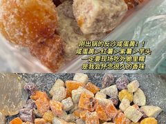 -普宁反沙番薯芋头