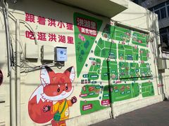 -洪湖里高汤云吞