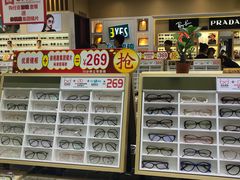-美式眼镜·授权蔡司.依视路.尼康.豪雅.明月(人民广场店)