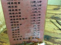 iphone_upload_pic-陈记农家挂炉烤肉(雁南一路店)