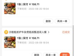 -沙胆彪炭炉牛杂煲(成都玉林店)