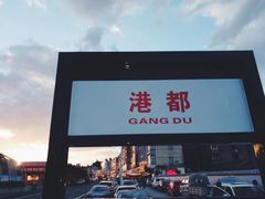-沈家门渔港