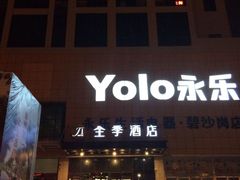 -全季酒店(郑州建设路碧沙岗地铁站店)