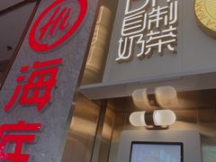 -海底捞火锅(高新万达广场店)