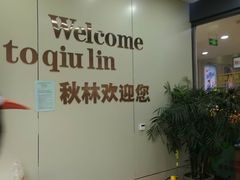 -秋林公司(北大街店)