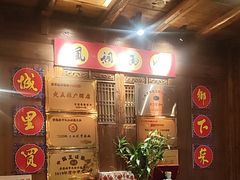 -民俗村柴火灶·景德江西菜(中国陶瓷博物馆店)