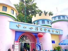 -中山公园儿童游乐场