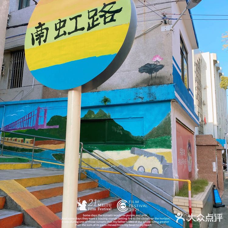 南沙彩虹村｜仿佛走进童话世界