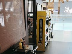 -沼津港精致料理·寿喜烧·烧鸟(龙湖南桥天街日料榜单店)