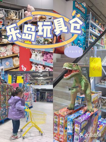 南通大型玩具折扣店｜南通乐岛玩具仓折扣店
