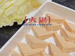 -南门涮肉(通州大船店)