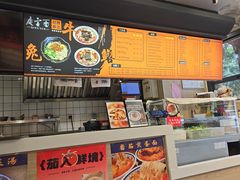 -庆蓉云·庆云面(双林店)