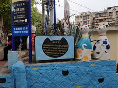 -猫咪博物馆(顶澳仔猫街店)