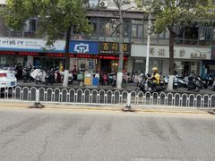 -百荷园蔬食自助餐厅(德辉广场店)