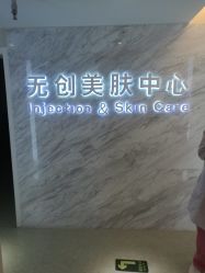 -西美医疗美容门诊部