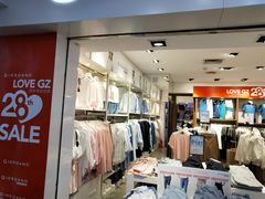 -佐丹奴(流行前线店)