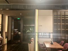 -三利音·玖弄小鲜(浦东嘉里城店)