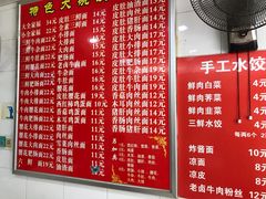 菜单-孙记大碗皮肚面(后宰门店)